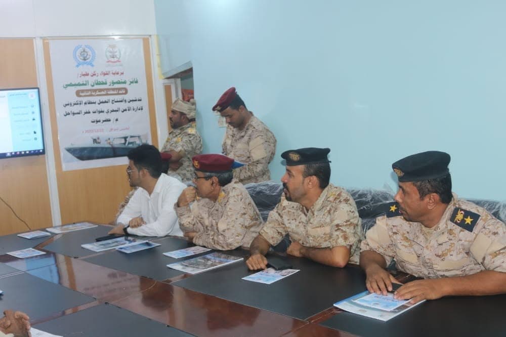 تدشين نظام الأمن البحري