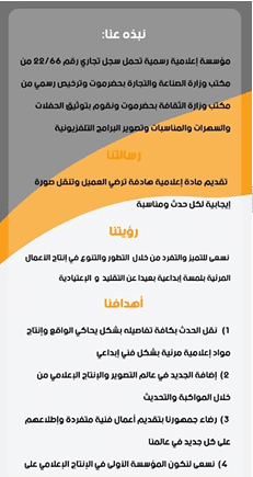 تطبيق فنون لحجز وتغطية الفعاليات