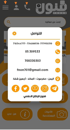تطبيق فنون لحجز وتغطية الفعاليات