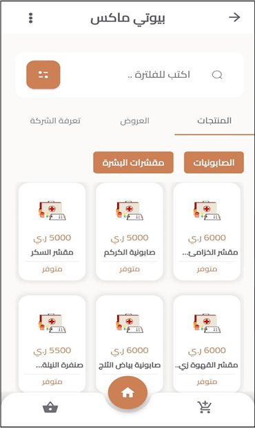  منصة الأدوية الإلكترونية ومواد التجميل (B2B)