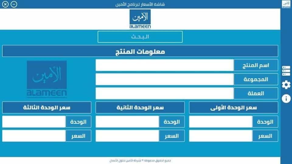 شاشة التسعير الذكية