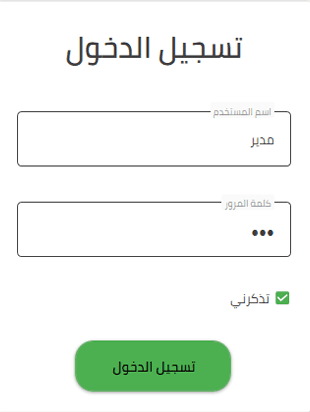 تطبيق إدارة وحجز الملاعب الرياضية
