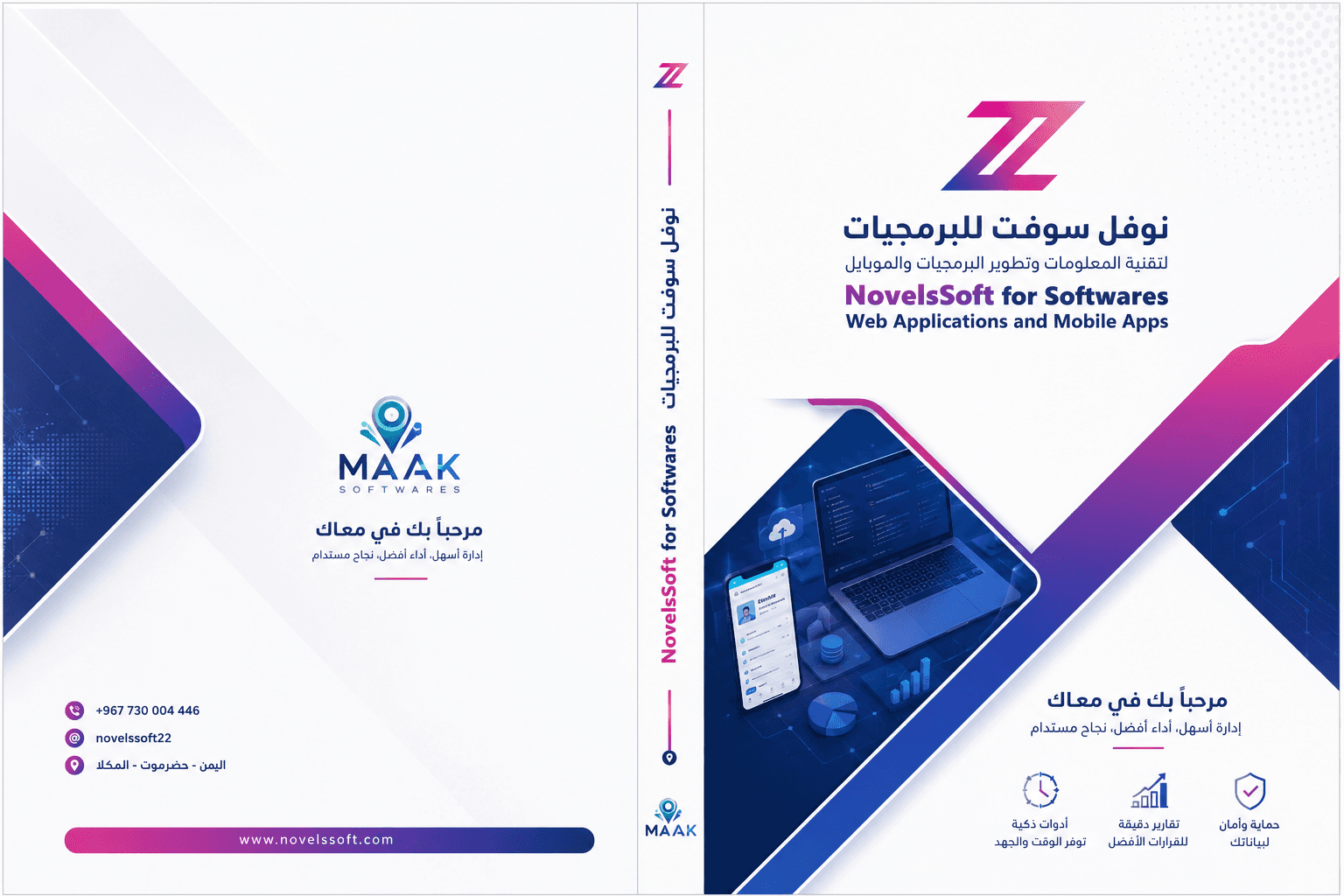 تطبيق معاك
